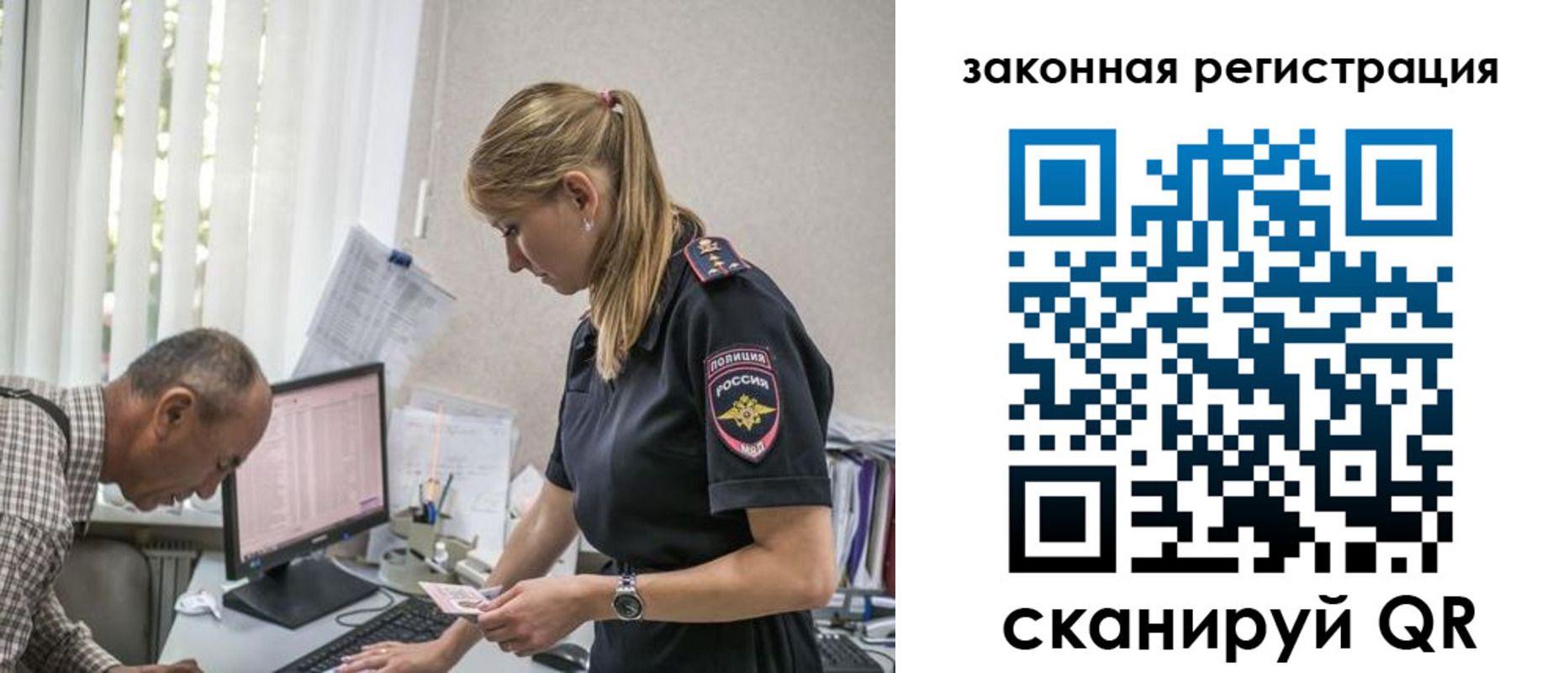 временная регистрация в квартире в ХМАО