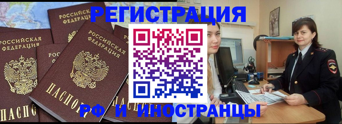 временная регистрация адрес в ХМАО