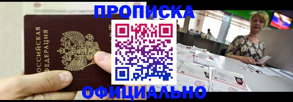 временная регистрация гарантия в ХМАО