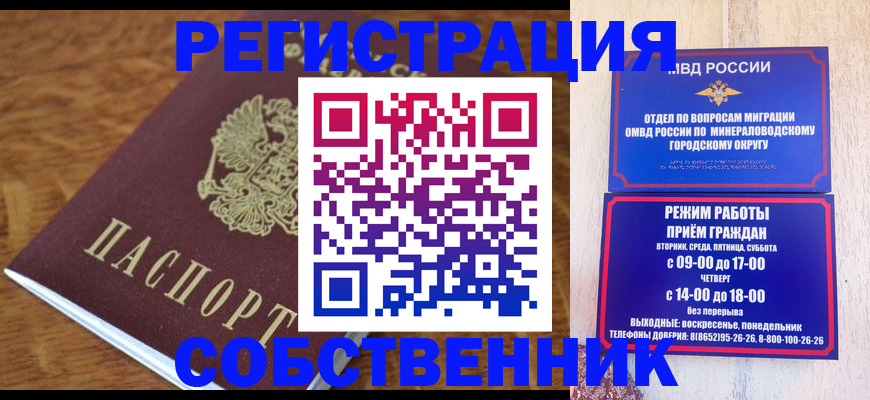 прописка регистрация в ХМАО