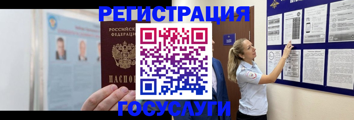 временная регистрация законно в ХМАО